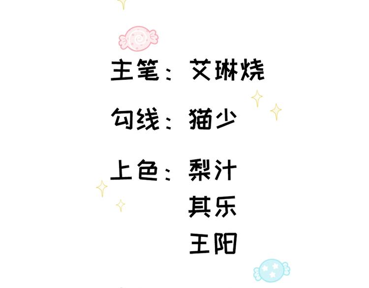 第13话 打脸穆琪琪(1/3)-第14话