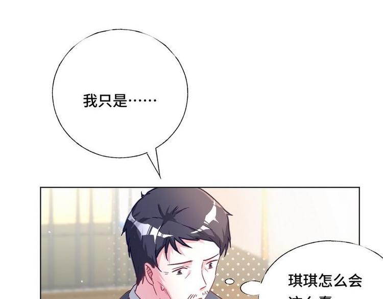 第13话 打脸穆琪琪(1/3)-第14话