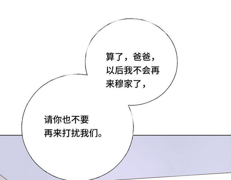 第13话 打脸穆琪琪(1/3)-第14话