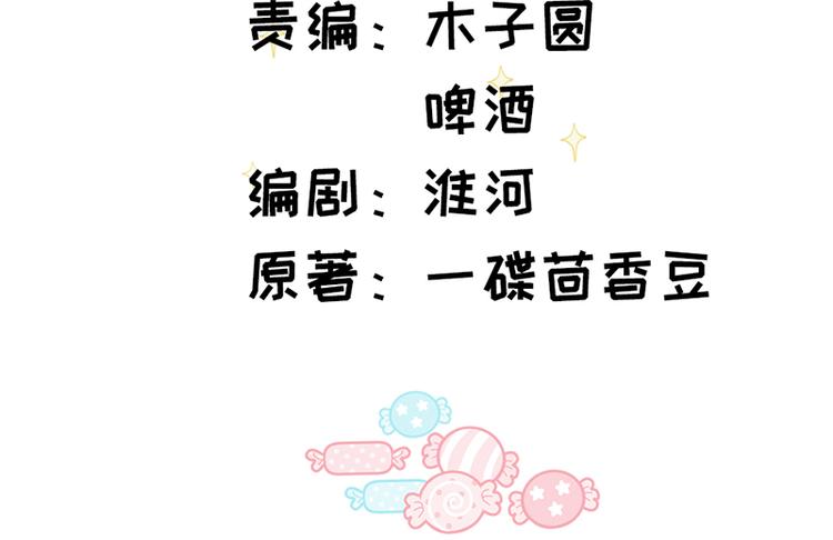 第13话 打脸穆琪琪(1/3)-第14话