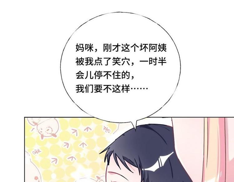 第13话 打脸穆琪琪(1/3)-第14话