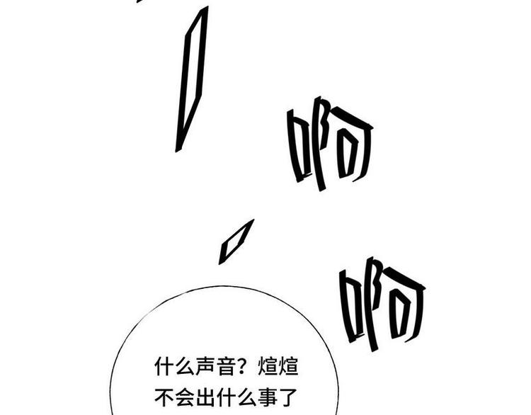 第13话 打脸穆琪琪(1/3)-第14话