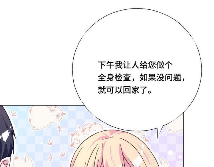 第15话 一家三口？(1/3)-第16话