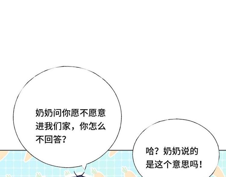 第15话 一家三口？(1/3)-第16话
