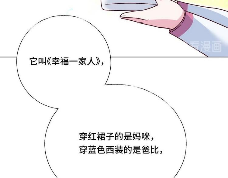第17话 幸福一家人(1/2)-第18话