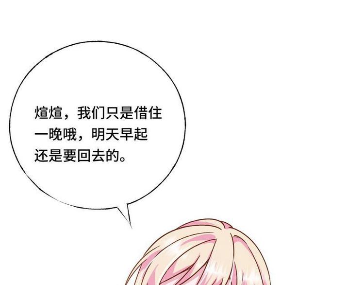 第19话 看到手相(1/2)-第20话