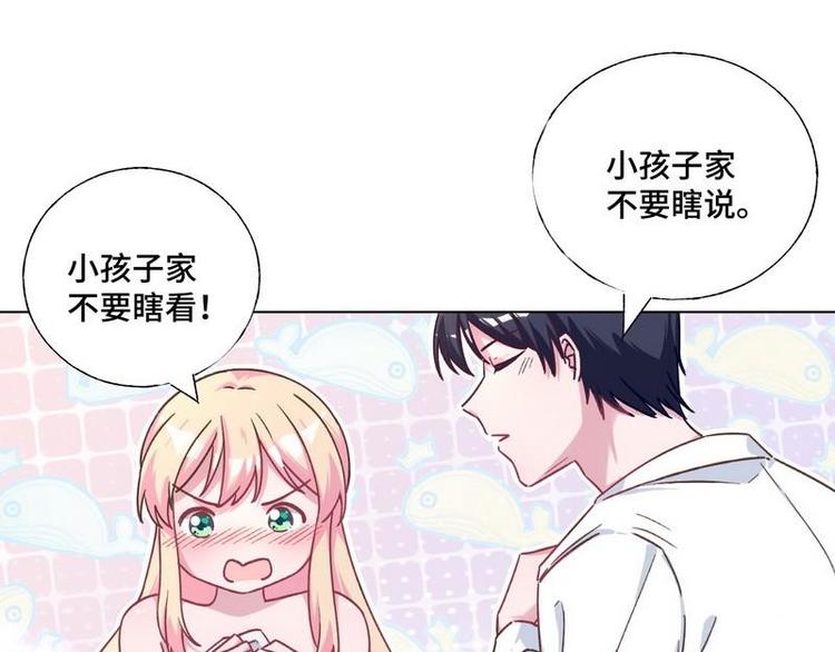 第25话 跟我签订契约吧！(1/2)-第26话