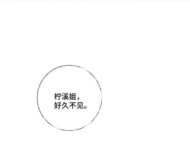 第27话 来自前任的复合(1/2)-第28话