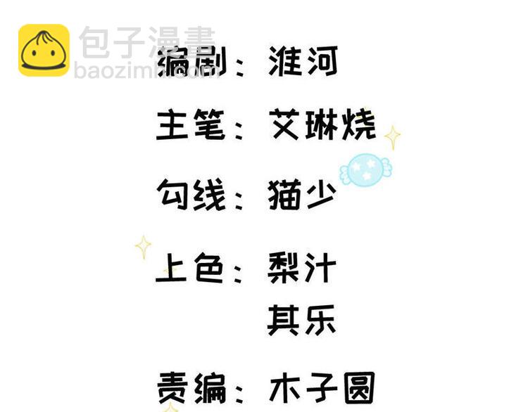 第27话 来自前任的复合(1/2)-第28话