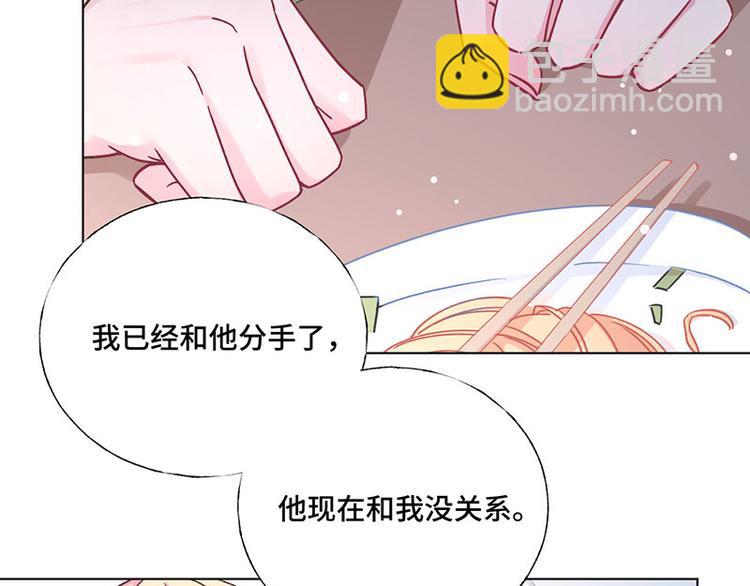第27话 来自前任的复合(1/2)-第28话