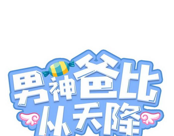 第3话 爸比是谁(1/3)-第4话