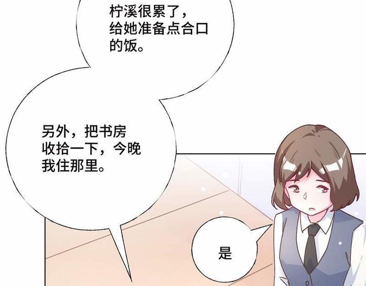 第31话 柠溪吃醋(1/2)-第32话