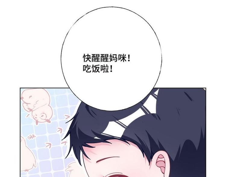 第31话 柠溪吃醋(1/2)-第32话