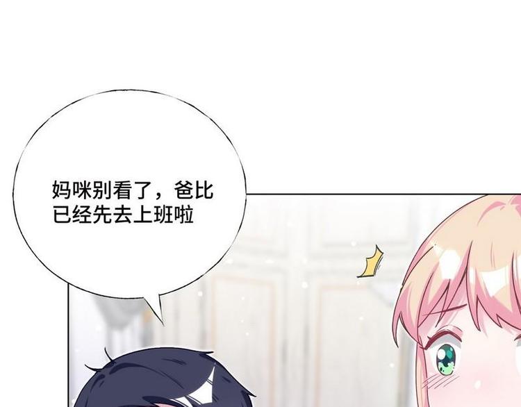 第31话 柠溪吃醋(1/2)-第32话