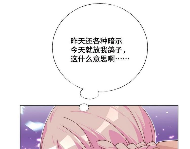 第31话 柠溪吃醋(1/2)-第32话