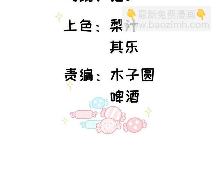 第33话 不许对我的女人脸红(1/2)-第34话