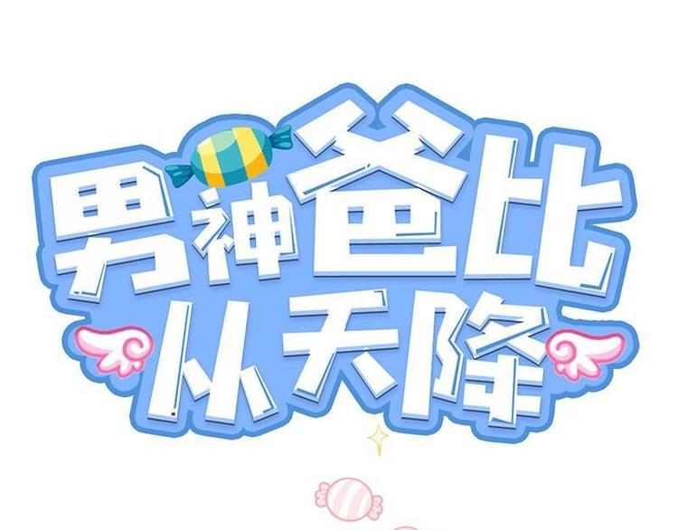 第35话 昨...昨晚！(1/2)-第36话