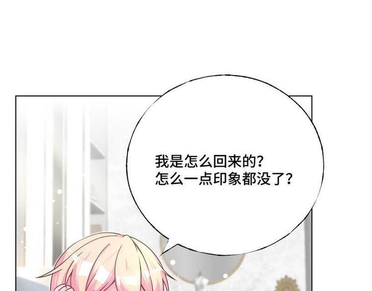 第35话 昨...昨晚！(1/2)-第36话