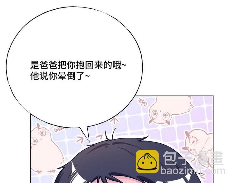 第35话 昨...昨晚！(1/2)-第36话