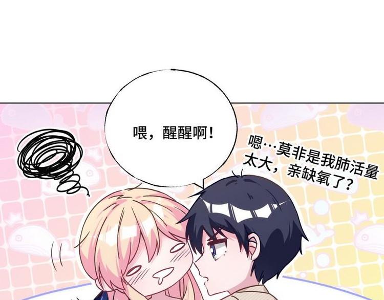第35话 昨...昨晚！(1/2)-第36话