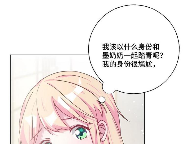第35话 昨...昨晚！(1/2)-第36话