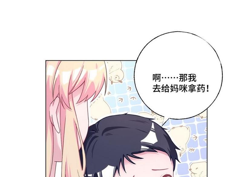 第35话 昨...昨晚！(1/2)-第36话