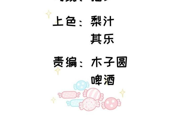第35话 昨...昨晚！(1/2)-第36话