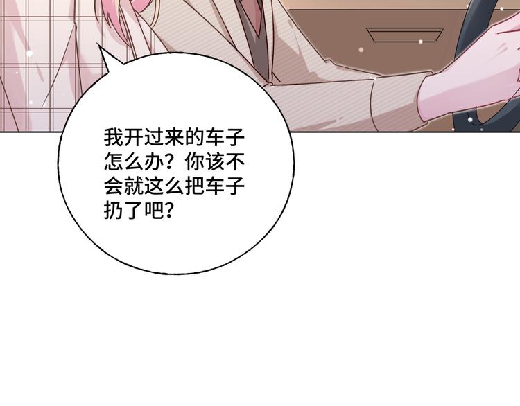 第37话 我们只是朋友(1/2)-第38话