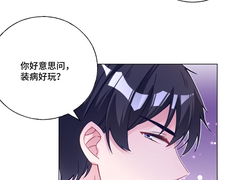 第37话 我们只是朋友(1/2)-第38话