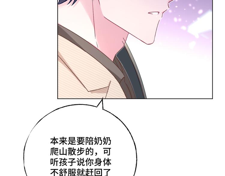 第37话 我们只是朋友(1/2)-第38话