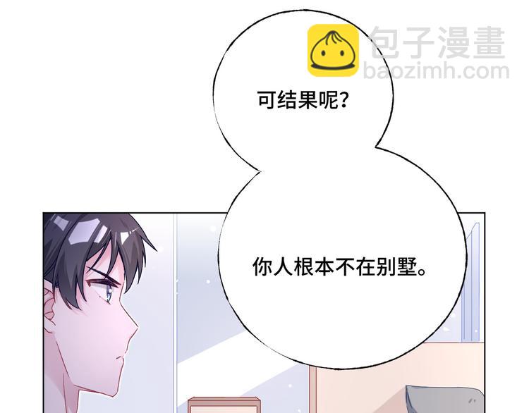第37话 我们只是朋友(1/2)-第38话