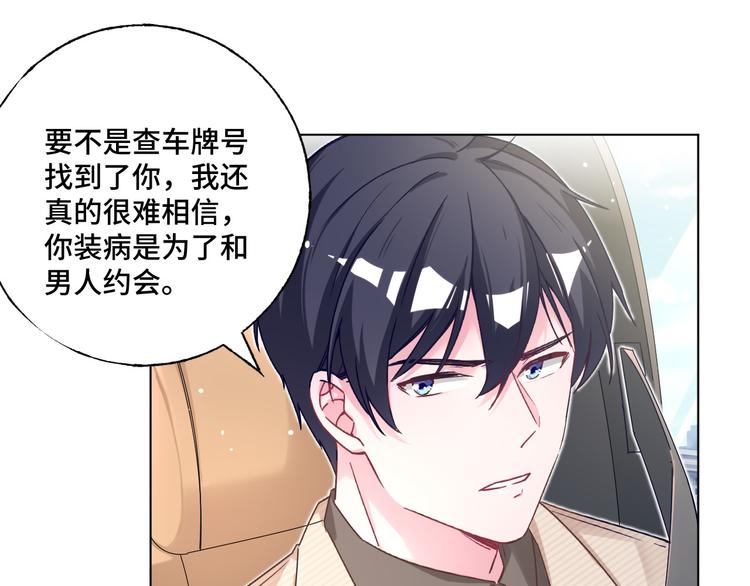 第37话 我们只是朋友(1/2)-第38话