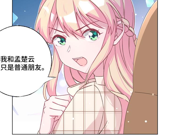第37话 我们只是朋友(1/2)-第38话
