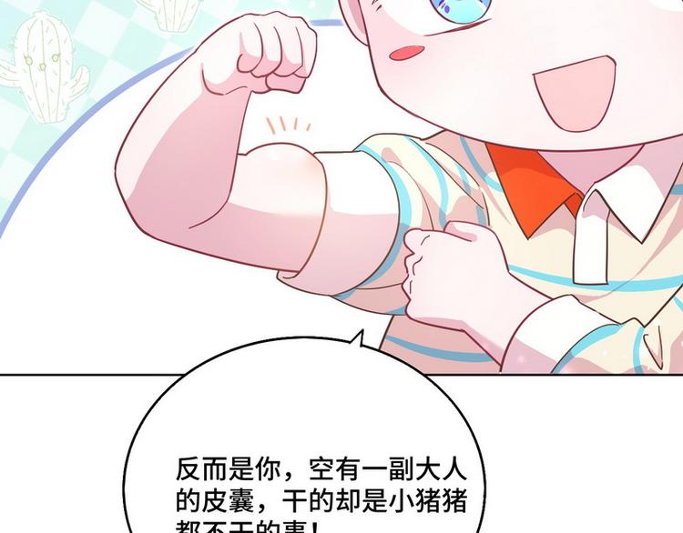 第43话 别怕有我在(1/2)-第44话