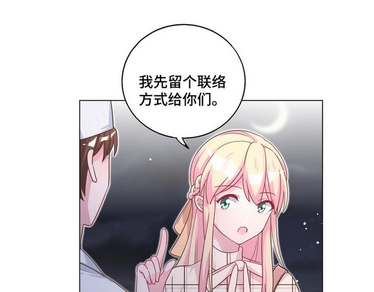 第47话 可爱亲亲(1/3)-第48话