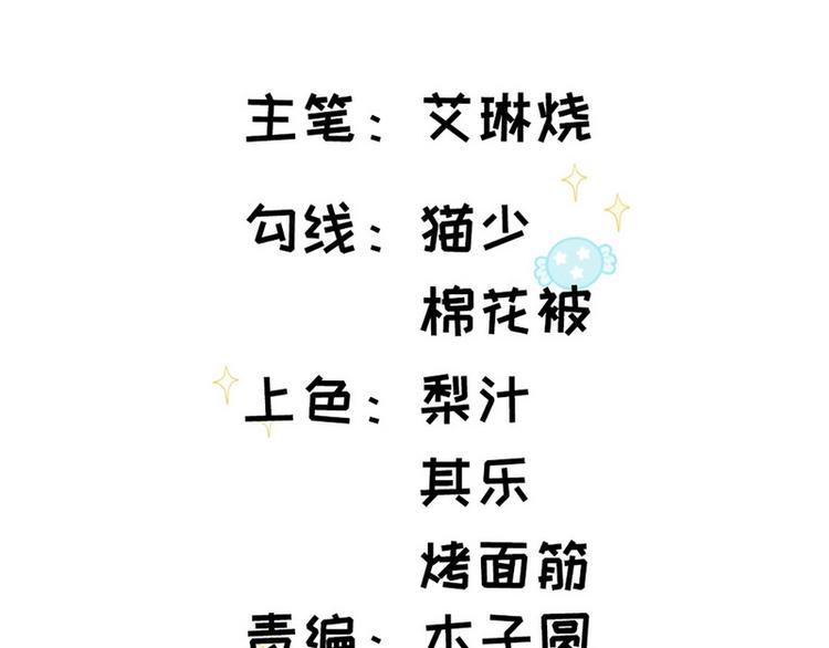 第47话 可爱亲亲(1/3)-第48话