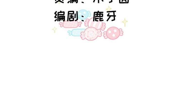 第47话 可爱亲亲(1/3)-第48话
