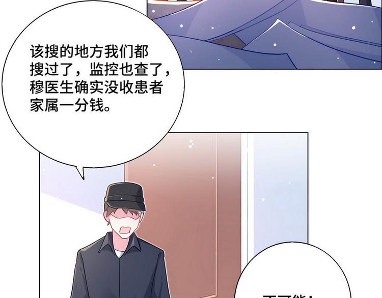 第49话 解围(1/2)-第50话