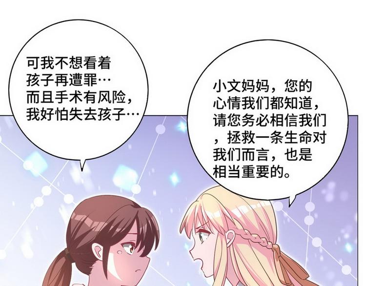 第53话 你吃炸药了？(1/2)-第54话