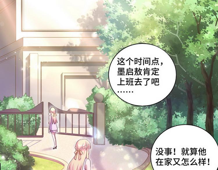 第53话 你吃炸药了？(1/2)-第54话