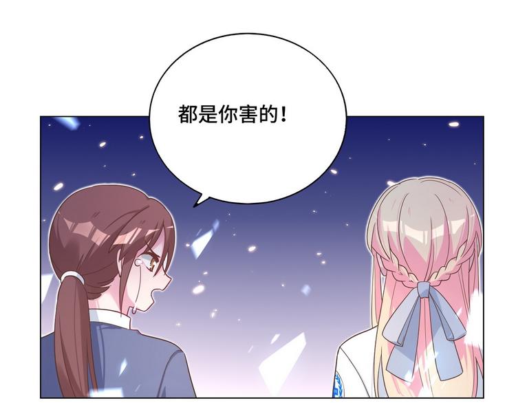 第57话 都是你害的(1/2)-第58话