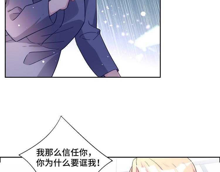 第57话 都是你害的(1/2)-第58话