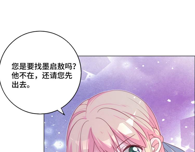 第59话 墨启敖的母亲(1/2)-第60话