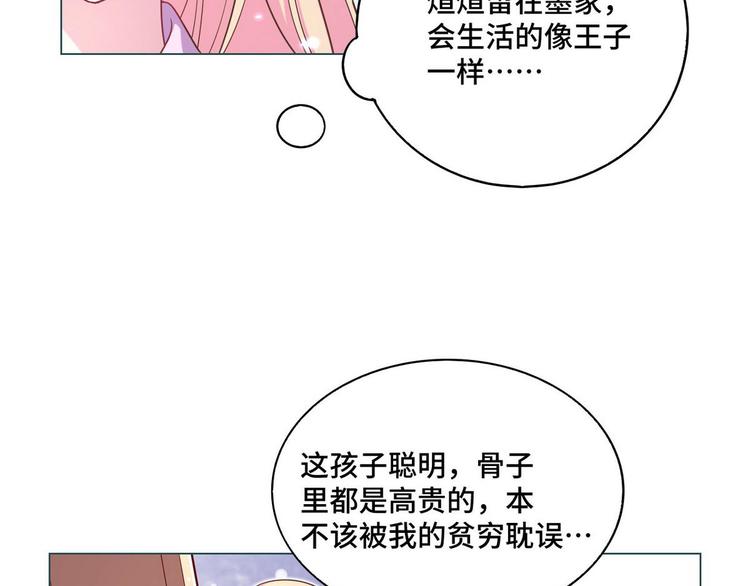 第61话 坦白(1/2)-第62话