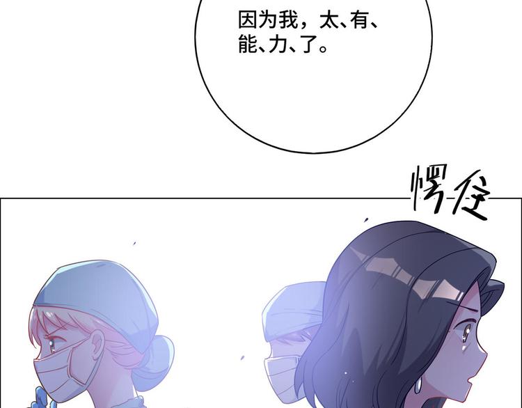 第67话 麻醉药(1/2)-第68话