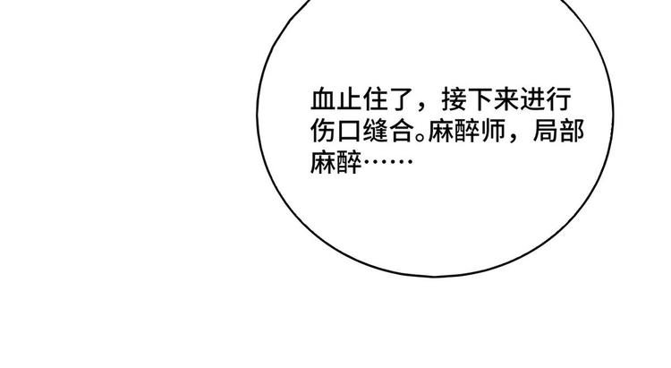 第67话 麻醉药(1/2)-第68话