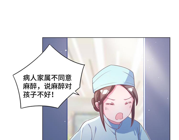 第67话 麻醉药(1/2)-第68话