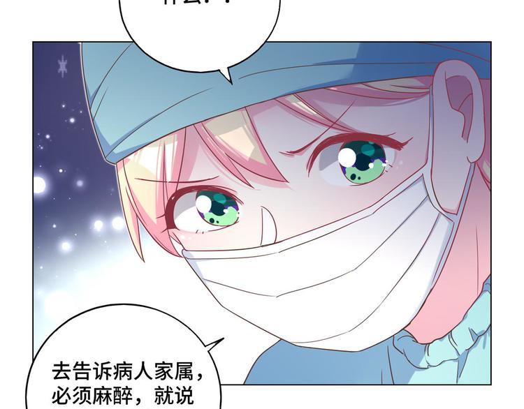 第67话 麻醉药(1/2)-第68话