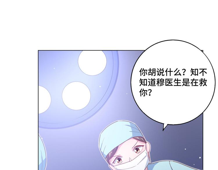 第67话 麻醉药(1/2)-第68话