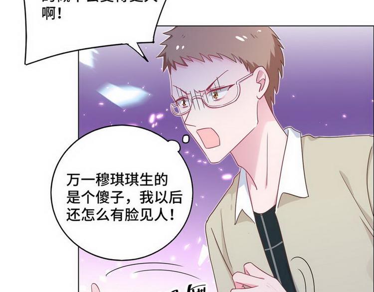 第69话 是你？！(1/2)-第70话